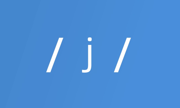 辅音 /j/ 的发音和技巧