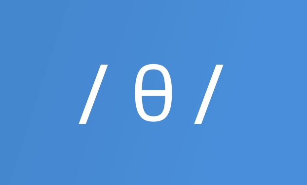 辅音 /θ/ 的发音和技巧